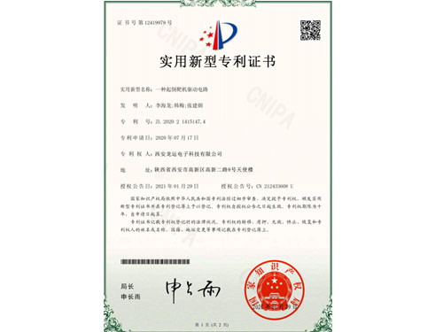 實(shí)用新型專(zhuān)利證